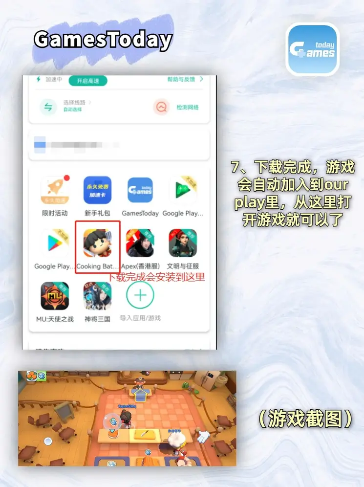 pg直营下载截图3